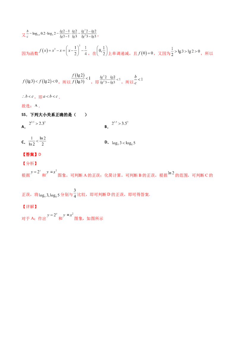 专题07指对幂比较大小必刷100题(解析版)_02高考数学_新高考复习资料_2022年新高考资料_千题百练2022高考数学