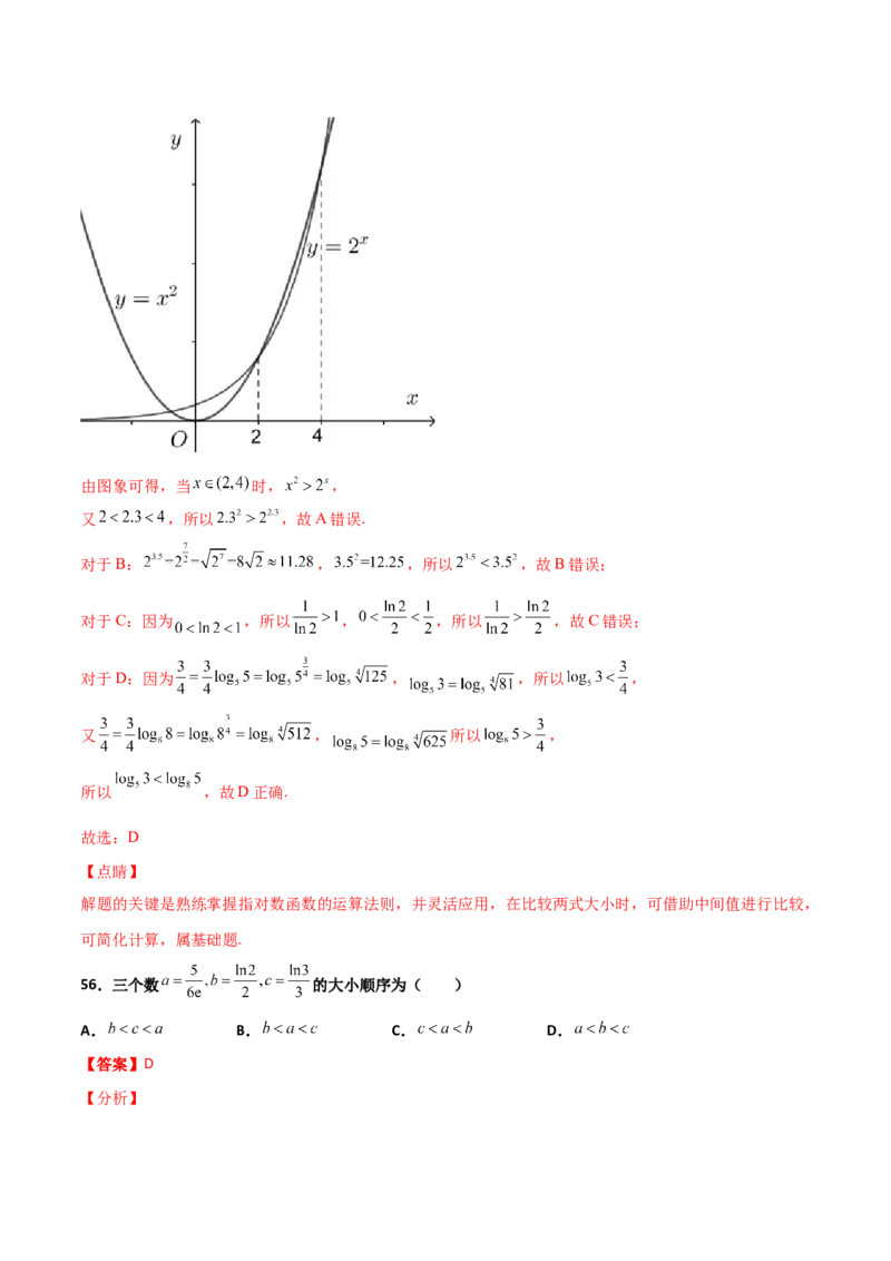 专题07指对幂比较大小必刷100题(解析版)_02高考数学_新高考复习资料_2022年新高考资料_千题百练2022高考数学