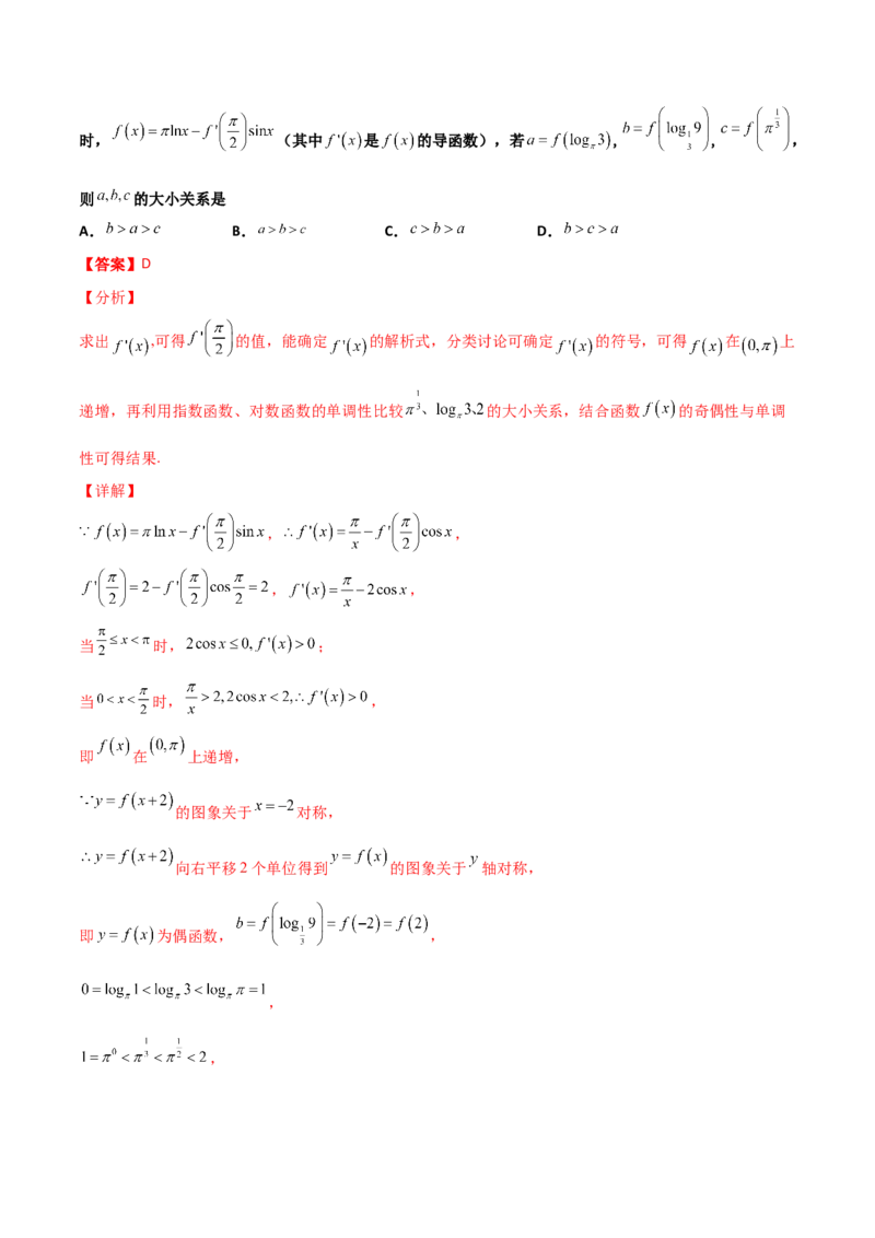 专题07指对幂比较大小必刷100题(解析版)_02高考数学_新高考复习资料_2022年新高考资料_千题百练2022高考数学