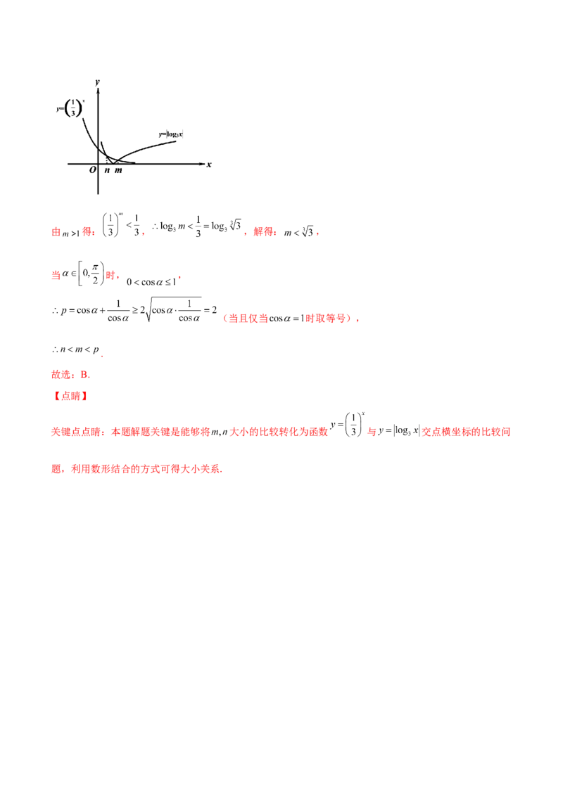 专题07指对幂比较大小必刷100题(解析版)_02高考数学_新高考复习资料_2022年新高考资料_千题百练2022高考数学