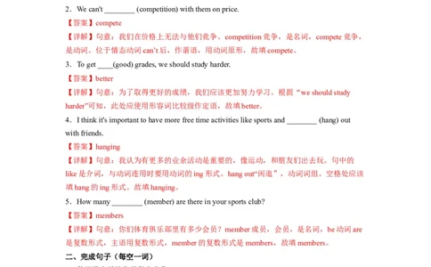 Unit4第4课时SectionB(1a-1e)(分层作业)（解析版）_人教版英语八年级下册_2026春人教版英语八年级下册资料_人教八下（旧版）_07.英语8下-试题_课时练习_分层作业