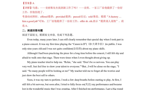 Unit4第4课时SectionB(1a-1e)(分层作业)（解析版）_人教版英语八年级下册_2026春人教版英语八年级下册资料_人教八下（旧版）_07.英语8下-试题_课时练习_分层作业