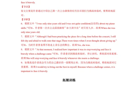 Unit4第4课时SectionB(1a-1e)(分层作业)（解析版）_人教版英语八年级下册_2026春人教版英语八年级下册资料_人教八下（旧版）_07.英语8下-试题_课时练习_分层作业