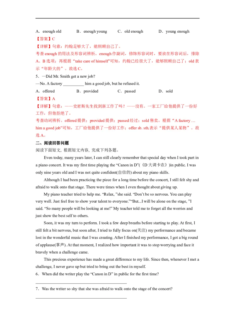 Unit4第4课时SectionB(1a-1e)(分层作业)（解析版）_人教版英语八年级下册_2026春人教版英语八年级下册资料_人教八下（旧版）_07.英语8下-试题_课时练习_分层作业