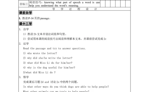 1Unit2--4_人教版英语八年级下册_2026春人教版英语八年级下册资料_人教八下（旧版）_05.英语8下-导学案_02.人教版八年级英语下册导学案全册表格式（40份）_Unit2