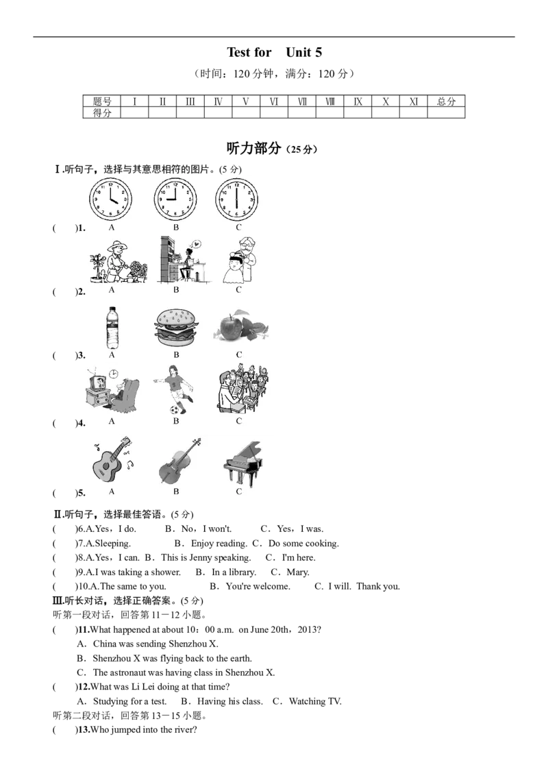 Unit5_人教版英语八年级下册_2026春人教版英语八年级下册资料_人教八下（旧版）_03.英语8下-计划总结说课稿_知识总结_精讲+练习