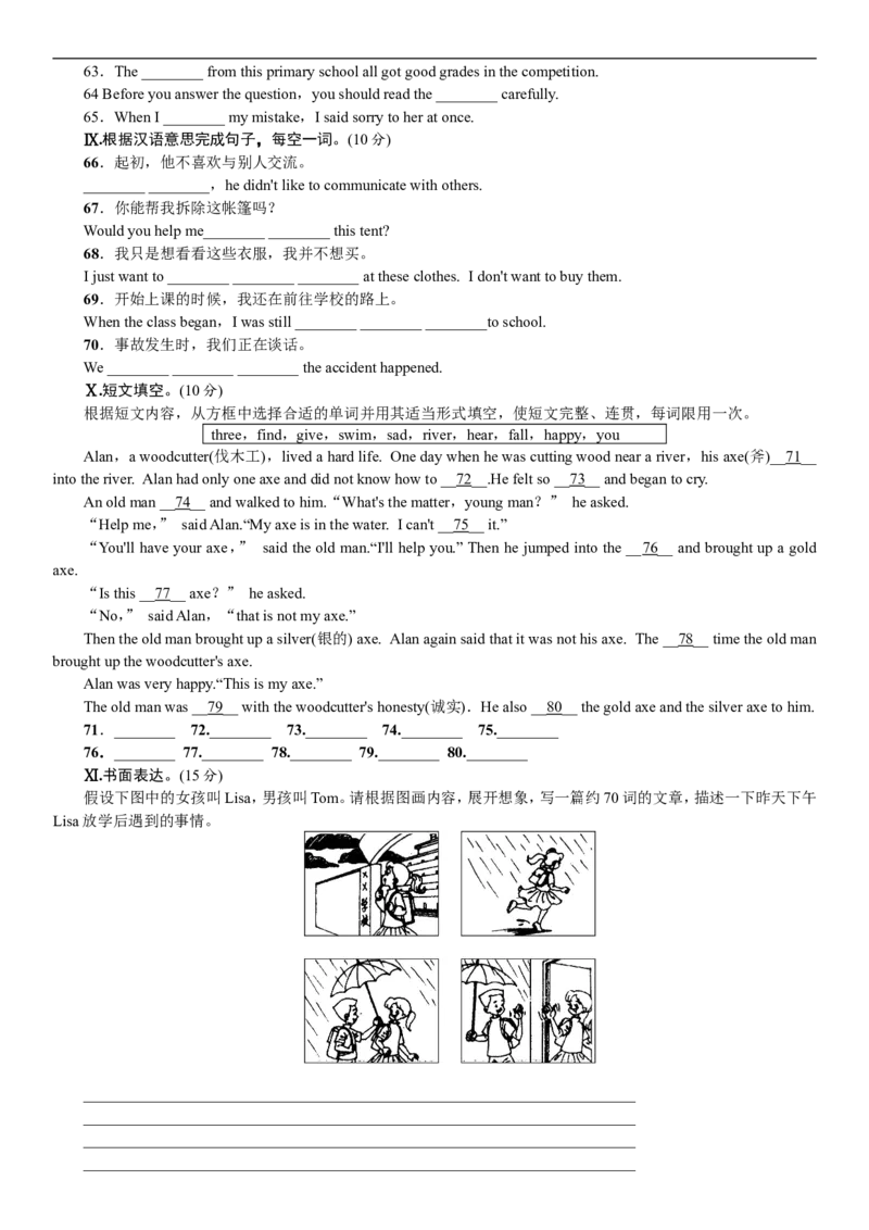 Unit5_人教版英语八年级下册_2026春人教版英语八年级下册资料_人教八下（旧版）_03.英语8下-计划总结说课稿_知识总结_精讲+练习