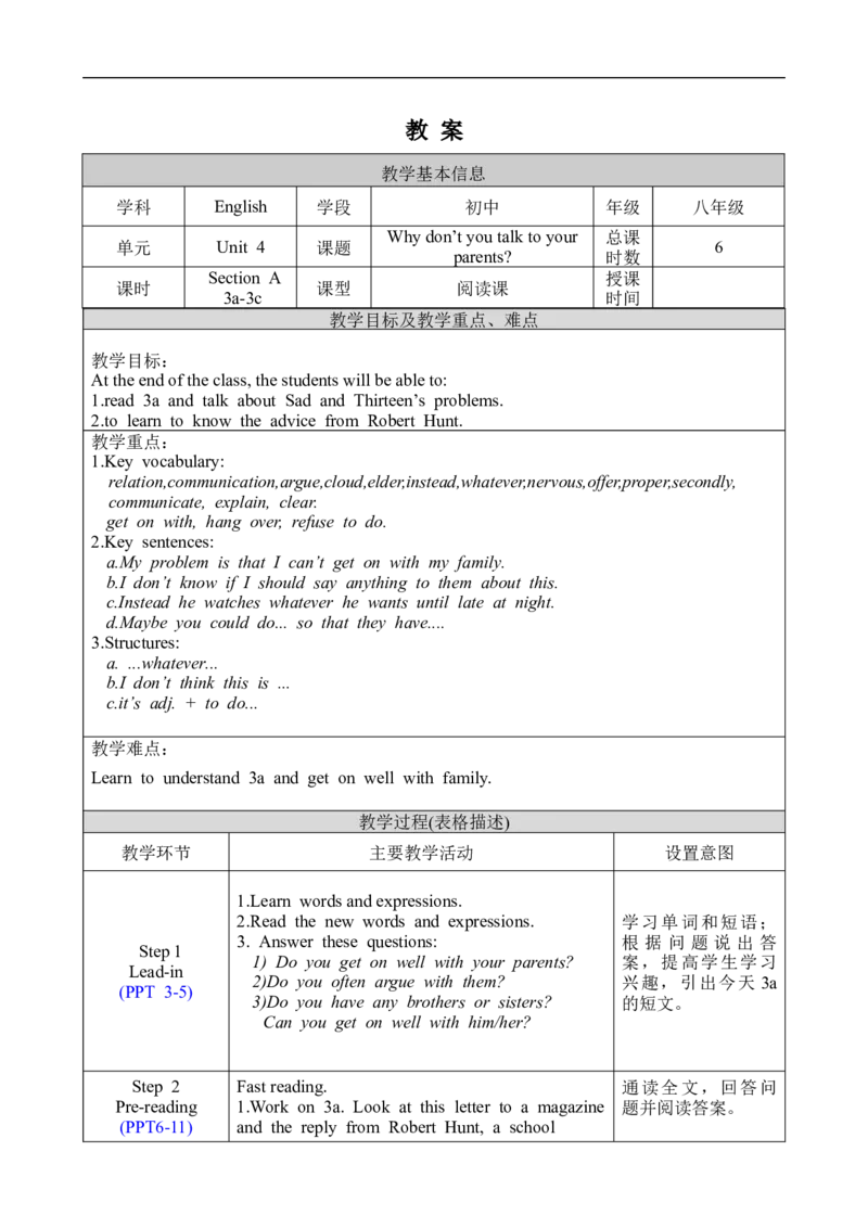 U4SectionA3a-3c_人教版英语八年级下册_2026春人教版英语八年级下册资料_人教八下（旧版）_02.英语8下-课件PPT+表格式英教案(第2套)_8下英教案_Unit4（教案）