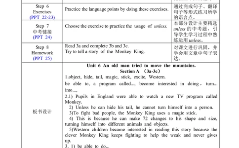 U6SectionA3a-3c_人教版英语八年级下册_2026春人教版英语八年级下册资料_人教八下（旧版）_02.英语8下-课件PPT+表格式英教案(第2套)_8下英教案_Unit6（教案）