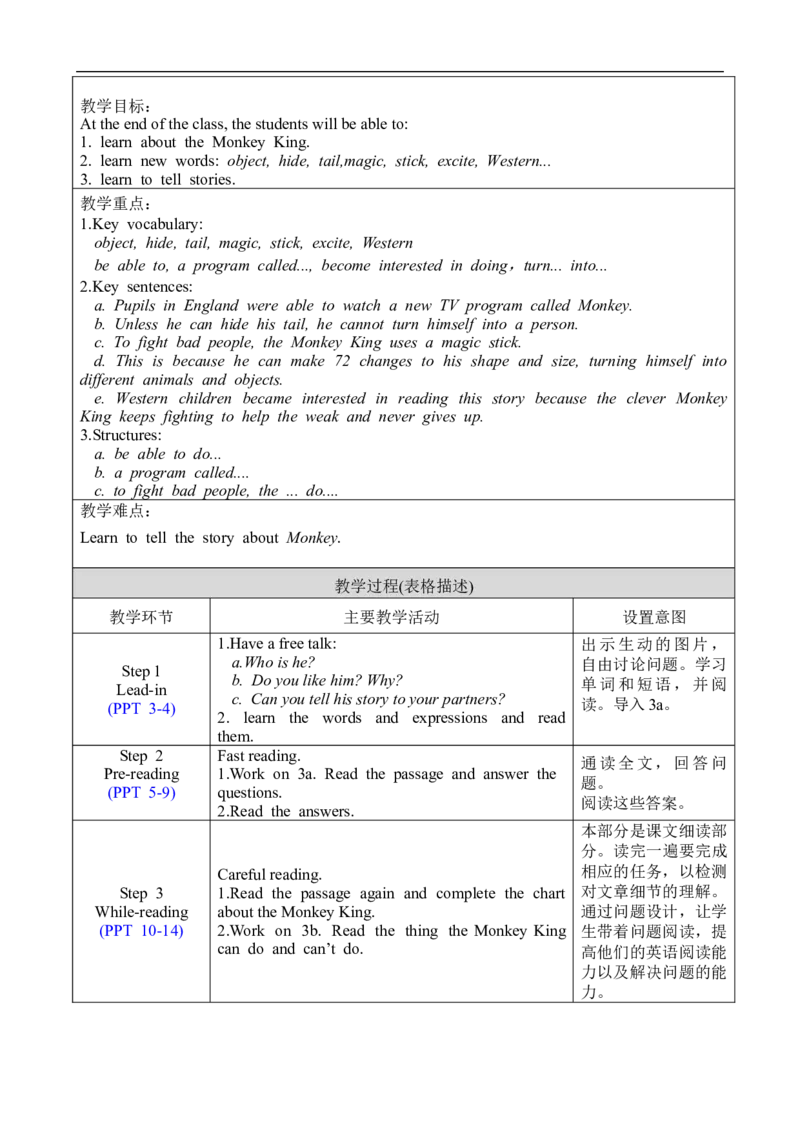U6SectionA3a-3c_人教版英语八年级下册_2026春人教版英语八年级下册资料_人教八下（旧版）_02.英语8下-课件PPT+表格式英教案(第2套)_8下英教案_Unit6（教案）