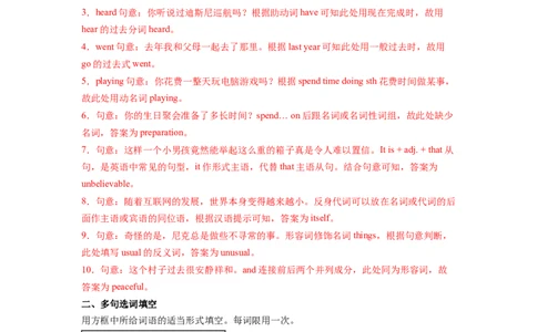 Unit9Haveyoueverbeentoamuseum？SectionA（解析版）8下课后培优练（人教版）_人教版英语八年级下册_2026春人教版英语八年级下册资料_人教八下（旧版）_07.英语8下-试题_课时练习