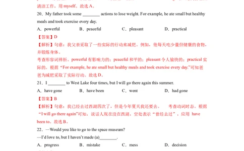 Unit9Haveyoueverbeentoamuseum？SectionA（解析版）8下课后培优练（人教版）_人教版英语八年级下册_2026春人教版英语八年级下册资料_人教八下（旧版）_07.英语8下-试题_课时练习