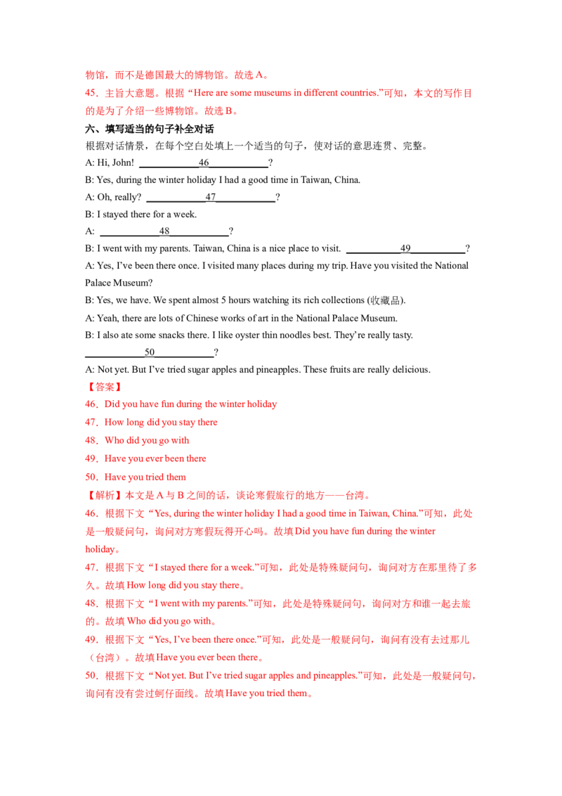 Unit9Haveyoueverbeentoamuseum？SectionA（解析版）8下课后培优练（人教版）_人教版英语八年级下册_2026春人教版英语八年级下册资料_人教八下（旧版）_07.英语8下-试题_课时练习