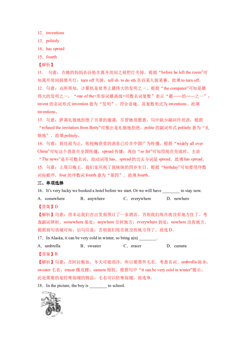 Unit9Haveyoueverbeentoamuseum？SectionA（解析版）8下课后培优练（人教版）_人教版英语八年级下册_2026春人教版英语八年级下册资料_人教八下（旧版）_07.英语8下-试题_课时练习