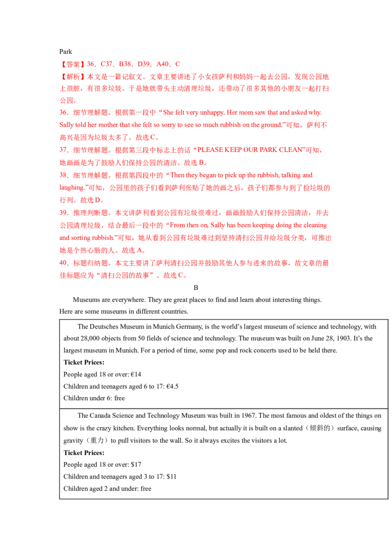 Unit9Haveyoueverbeentoamuseum？SectionA（解析版）8下课后培优练（人教版）_人教版英语八年级下册_2026春人教版英语八年级下册资料_人教八下（旧版）_07.英语8下-试题_课时练习