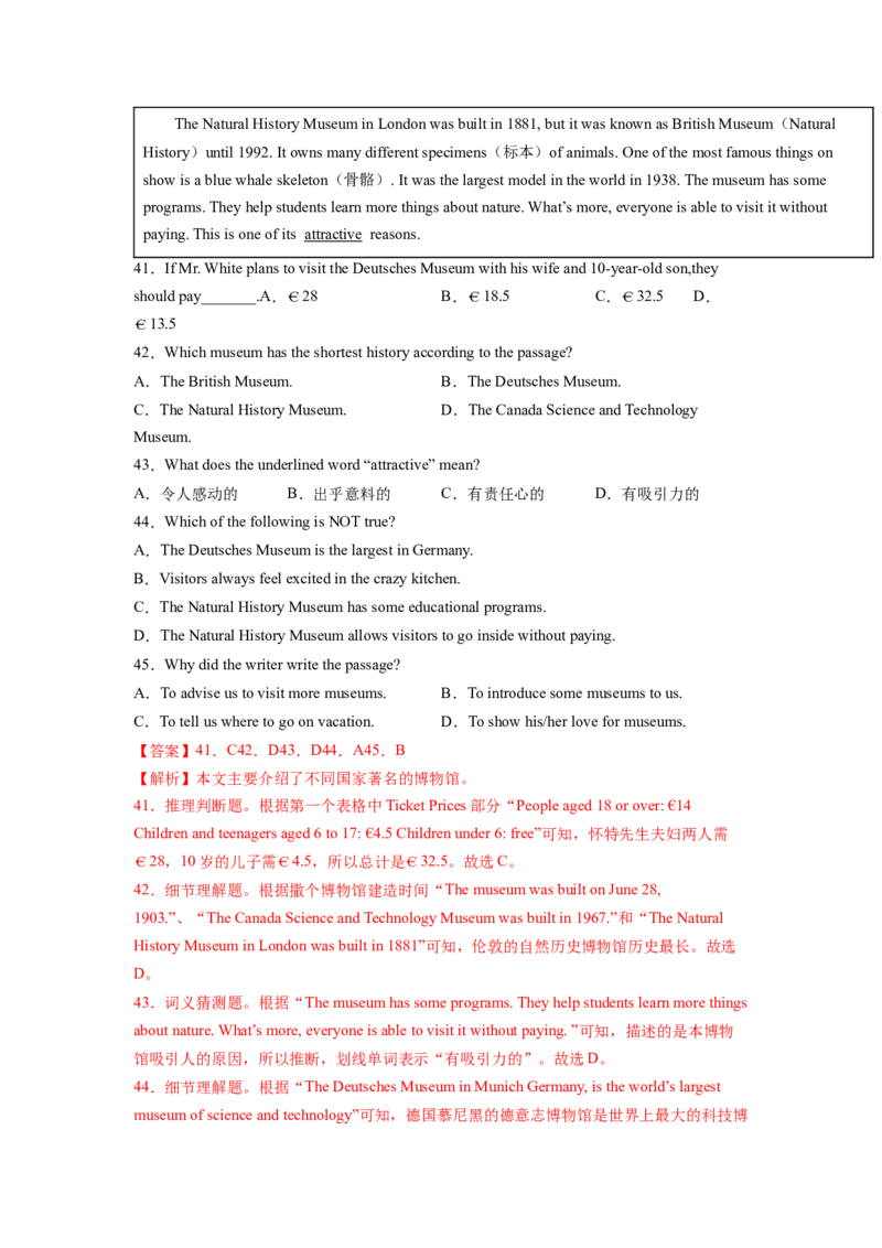 Unit9Haveyoueverbeentoamuseum？SectionA（解析版）8下课后培优练（人教版）_人教版英语八年级下册_2026春人教版英语八年级下册资料_人教八下（旧版）_07.英语8下-试题_课时练习