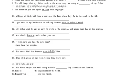 Unit10I'vehadthisbikefor&hellip;SectionB课课通_人教版英语八年级下册_旧版_4人教版英语8年级下册视频_人教英语八年级下课时练习（113份）_同步练习1_Unit10I'vehadthisbikeforthreeyears