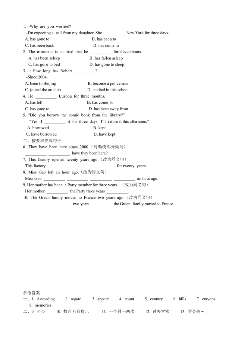 Unit10I'vehadthisbikefor&hellip;SectionB课课通_人教版英语八年级下册_旧版_4人教版英语8年级下册视频_人教英语八年级下课时练习（113份）_同步练习1_Unit10I'vehadthisbikeforthreeyears