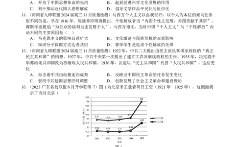 专题08、09北洋军阀统治时期、五四运动和中国诞生（好题过关）（原卷版）_07高考历史_通用版（老高考）复习资料_2024年复习资料_中国近现代史_配套练习（原卷版+解析版）