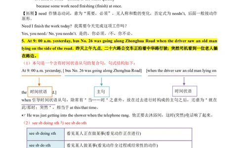 专题02核心考点归纳（考点清单）-（人教版）_人教版英语八年级下册_旧版_版本二_八年级英语下册（人教版）_期末专项复习-U302_2024版