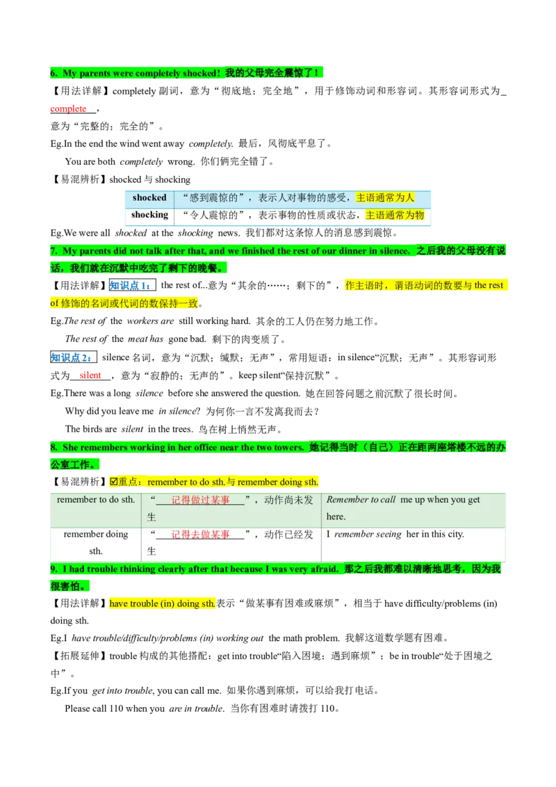 专题02核心考点归纳（考点清单）-（人教版）_人教版英语八年级下册_旧版_版本二_八年级英语下册（人教版）_期末专项复习-U302_2024版