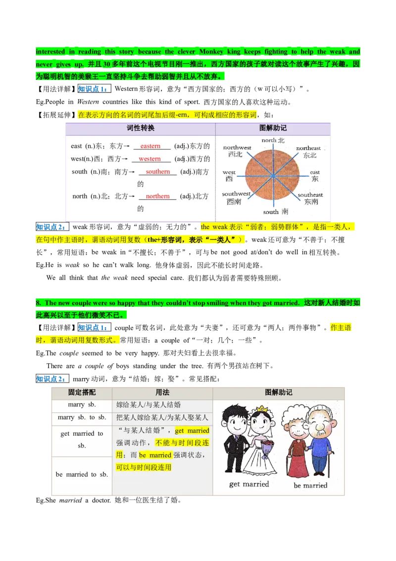 专题02核心考点归纳（考点清单）-（人教版）_人教版英语八年级下册_旧版_版本二_八年级英语下册（人教版）_期末专项复习-U302_2024版