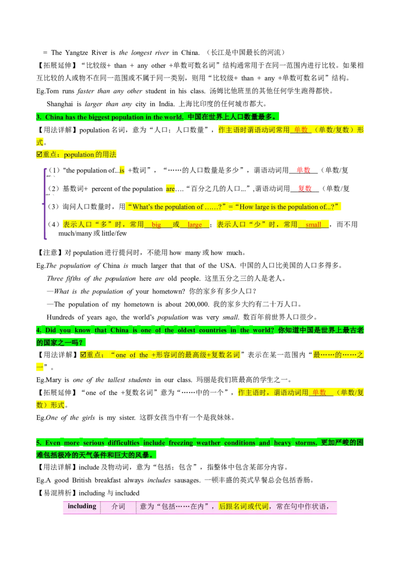 专题02核心考点归纳（考点清单）-（人教版）_人教版英语八年级下册_旧版_版本二_八年级英语下册（人教版）_期末专项复习-U302_2024版