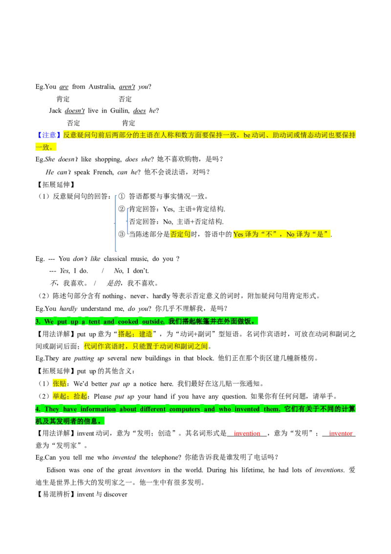 专题02核心考点归纳（考点清单）-（人教版）_人教版英语八年级下册_旧版_版本二_八年级英语下册（人教版）_期末专项复习-U302_2024版
