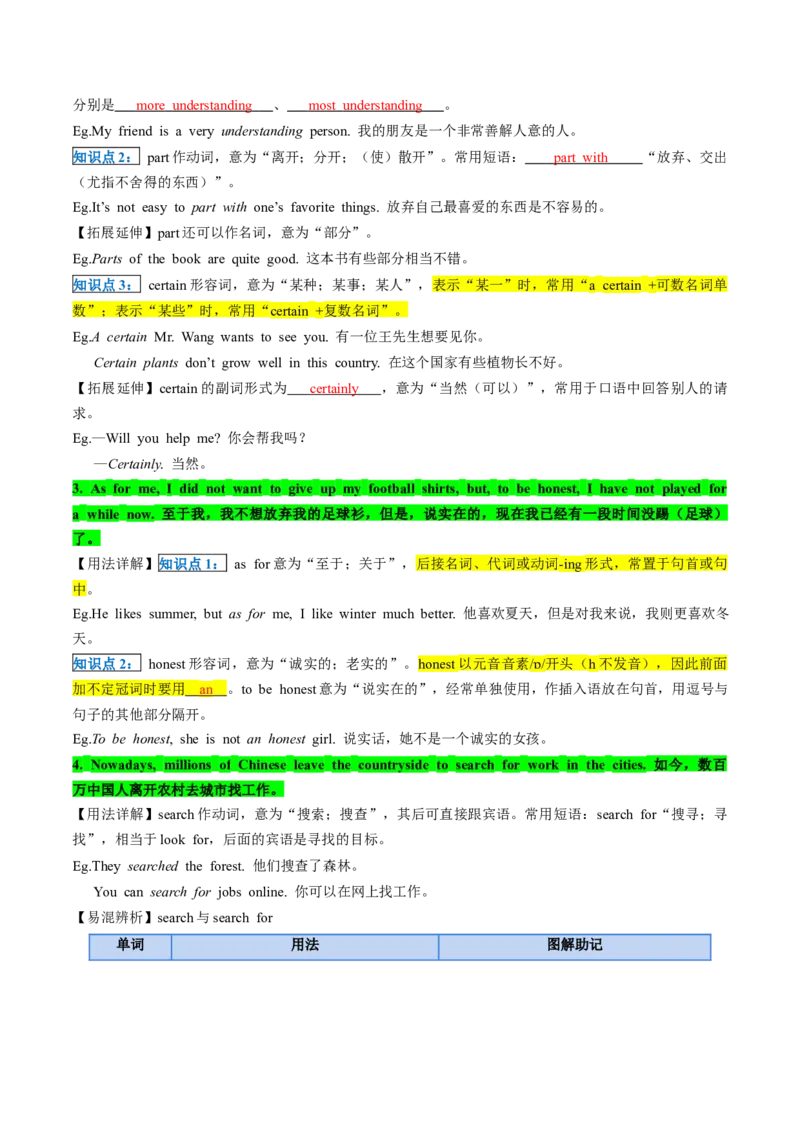 专题02核心考点归纳（考点清单）-（人教版）_人教版英语八年级下册_旧版_版本二_八年级英语下册（人教版）_期末专项复习-U302_2024版