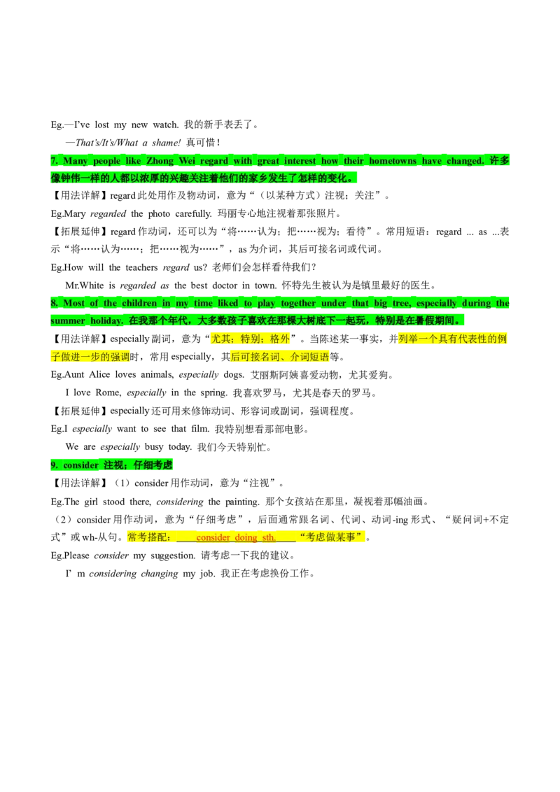 专题02核心考点归纳（考点清单）-（人教版）_人教版英语八年级下册_旧版_版本二_八年级英语下册（人教版）_期末专项复习-U302_2024版