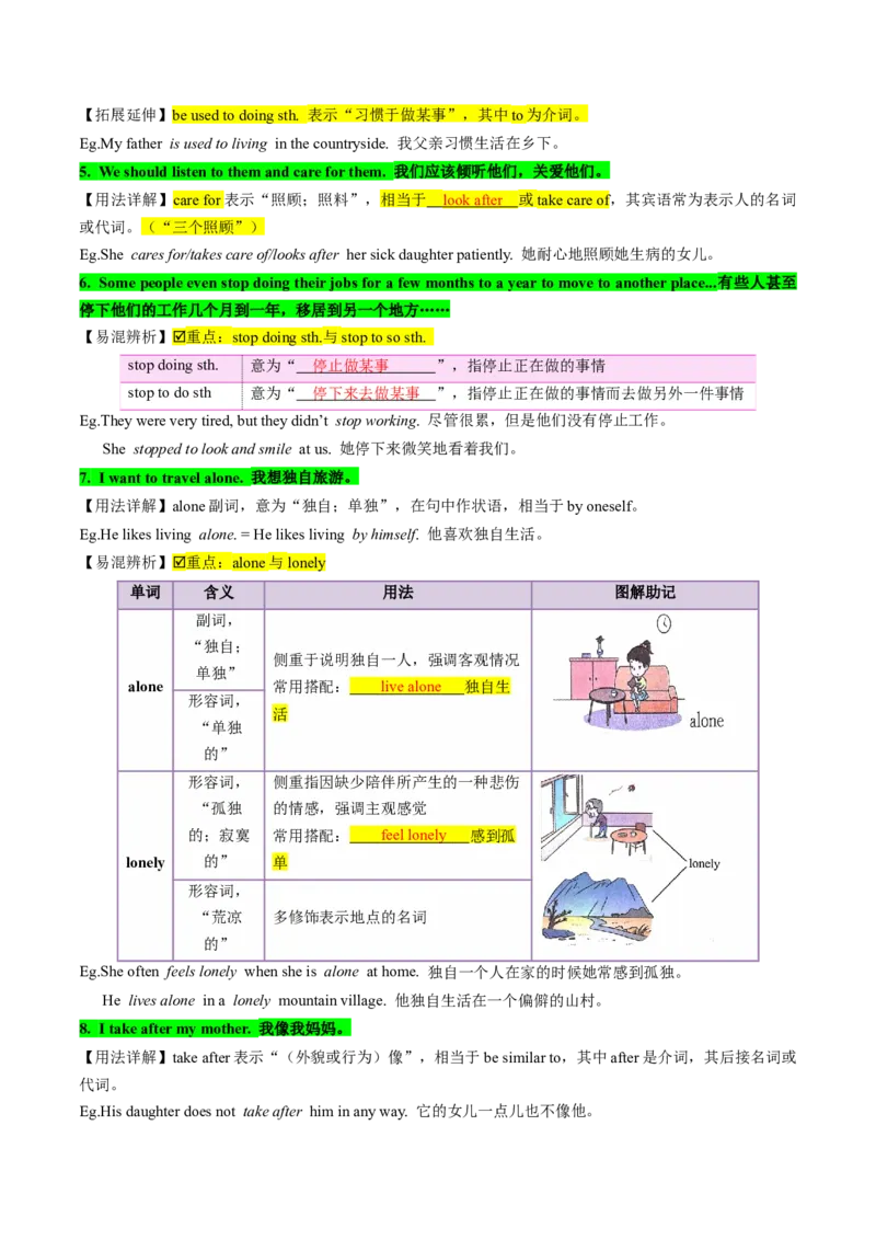 专题02核心考点归纳（考点清单）-（人教版）_人教版英语八年级下册_旧版_版本二_八年级英语下册（人教版）_期末专项复习-U302_2024版