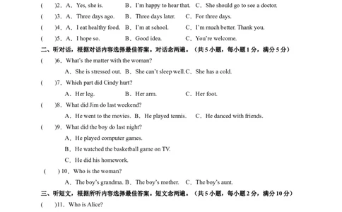 Unit1What'sthematter？（学生版）_new_人教版英语八年级下册_2026春人教版英语八年级下册资料_人教八下（旧版）_07.英语8下-试题_单元测试_单元测试第一套（含听力）