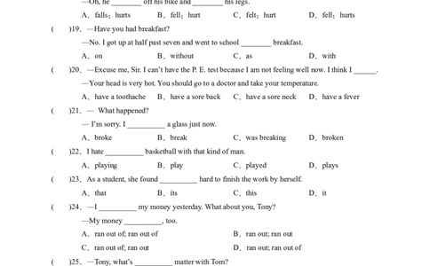 Unit1What'sthematter？（学生版）_new_人教版英语八年级下册_2026春人教版英语八年级下册资料_人教八下（旧版）_07.英语8下-试题_单元测试_单元测试第一套（含听力）