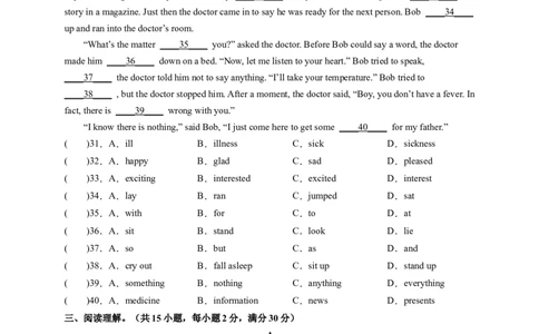 Unit1What'sthematter？（学生版）_new_人教版英语八年级下册_2026春人教版英语八年级下册资料_人教八下（旧版）_07.英语8下-试题_单元测试_单元测试第一套（含听力）
