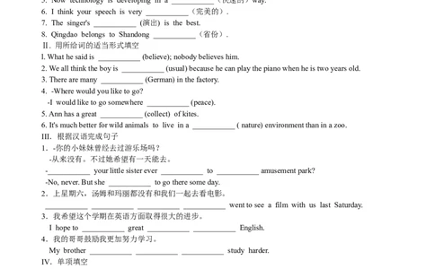 Unit9Haveyoueverbeento&hellip;SectionA优化训练_人教版英语八年级下册_旧版_4人教版英语8年级下册视频_人教英语八年级下课时练习（113份）_同步练习1_Unit9Haveyoueverbeentoamuseum