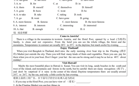 Unit9Haveyoueverbeento&hellip;SectionA优化训练_人教版英语八年级下册_旧版_4人教版英语8年级下册视频_人教英语八年级下课时练习（113份）_同步练习1_Unit9Haveyoueverbeentoamuseum