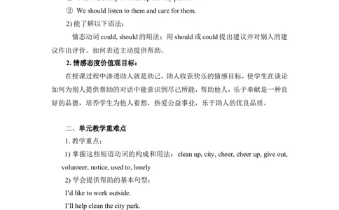 人教版八年级英语下册名校精品导学案Unit2_2_人教版英语八年级下册_2026春人教版英语八年级下册资料_人教八下（旧版）_05.英语8下-导学案
