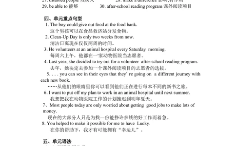 人教版八年级英语下册名校精品导学案Unit2_2_人教版英语八年级下册_2026春人教版英语八年级下册资料_人教八下（旧版）_05.英语8下-导学案