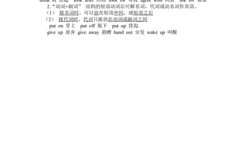 人教版八年级英语下册名校精品导学案Unit2_2_人教版英语八年级下册_2026春人教版英语八年级下册资料_人教八下（旧版）_05.英语8下-导学案