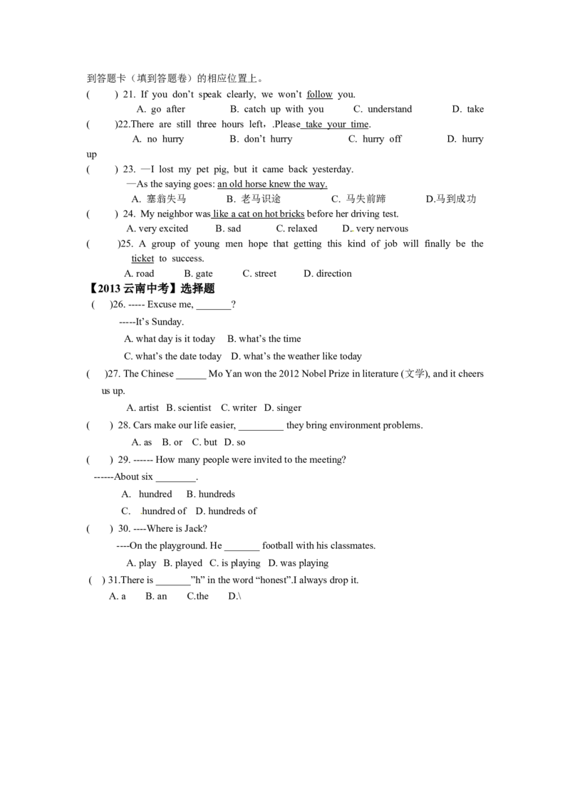 人教版八年级英语下册名校精品导学案Unit2_2_人教版英语八年级下册_2026春人教版英语八年级下册资料_人教八下（旧版）_05.英语8下-导学案