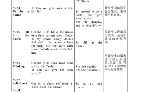 八年级英语下册集体备课教案：Unit1period4revision_人教版英语八年级下册_2026春人教版英语八年级下册资料_人教八下（旧版）_04.英语8下-教案合集_8下英语集体备课教案