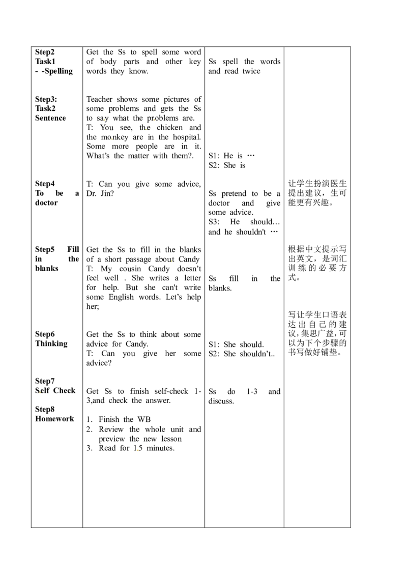八年级英语下册集体备课教案：Unit1period4revision_人教版英语八年级下册_2026春人教版英语八年级下册资料_人教八下（旧版）_04.英语8下-教案合集_8下英语集体备课教案