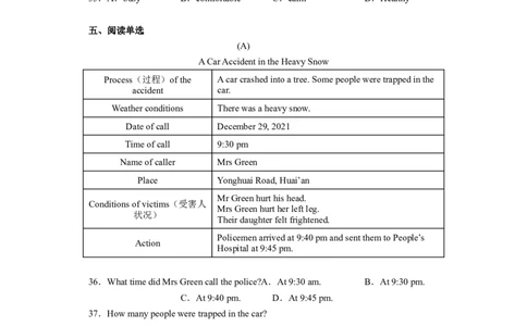 Unit1第5课时(SectionB2a-2e)（分层作业）试题版_人教版英语八年级下册_2026春人教版英语八年级下册资料_人教八下（旧版）_07.英语8下-试题_课时练习_分层作业