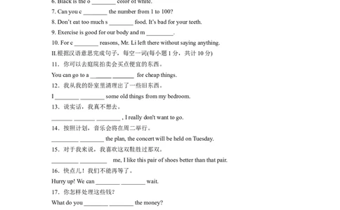 Unit10夯实基础八年级英语下册单元过关与提升测试（人教版）_人教版英语八年级下册_2026春人教版英语八年级下册资料_人教八下（旧版）_07.英语8下-试题_单元测试_单元测试第二套