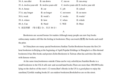Unit10夯实基础八年级英语下册单元过关与提升测试（人教版）_人教版英语八年级下册_2026春人教版英语八年级下册资料_人教八下（旧版）_07.英语8下-试题_单元测试_单元测试第二套