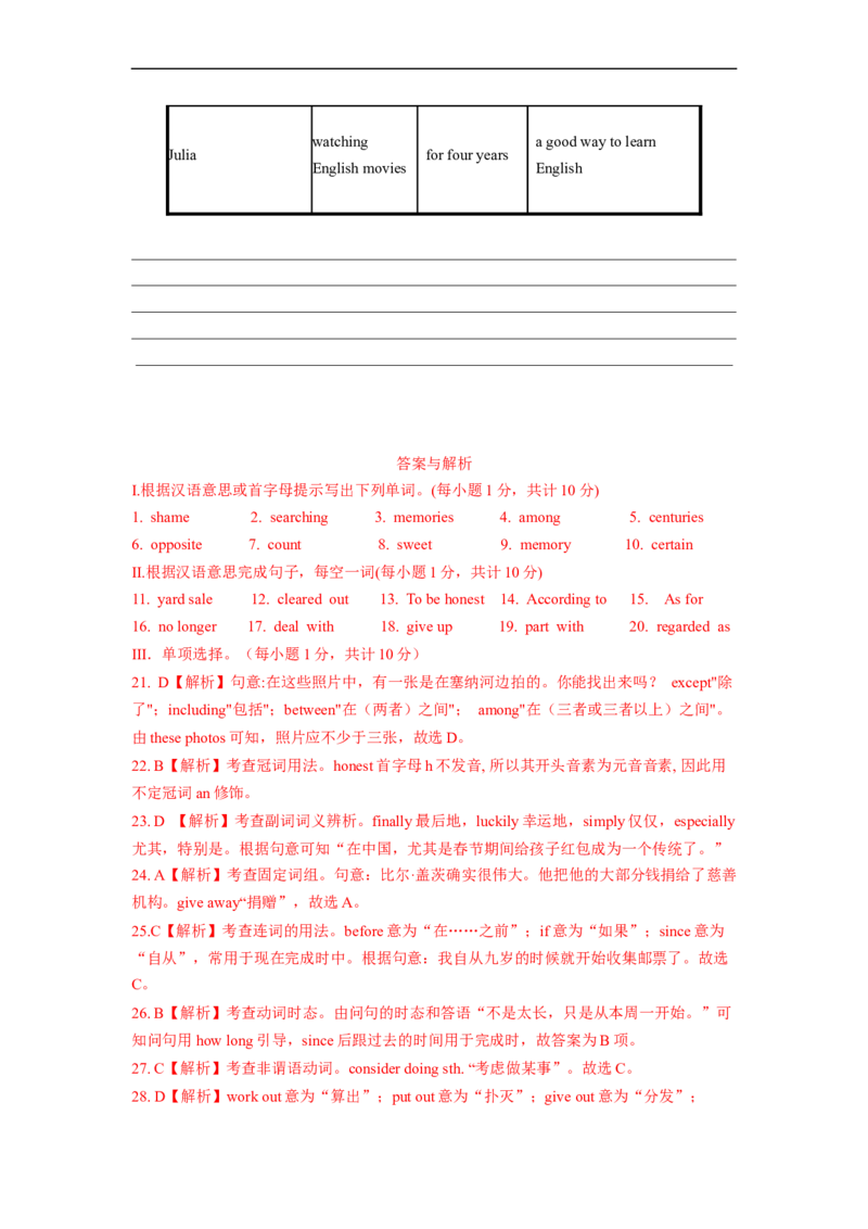 Unit10夯实基础八年级英语下册单元过关与提升测试（人教版）_人教版英语八年级下册_2026春人教版英语八年级下册资料_人教八下（旧版）_07.英语8下-试题_单元测试_单元测试第二套