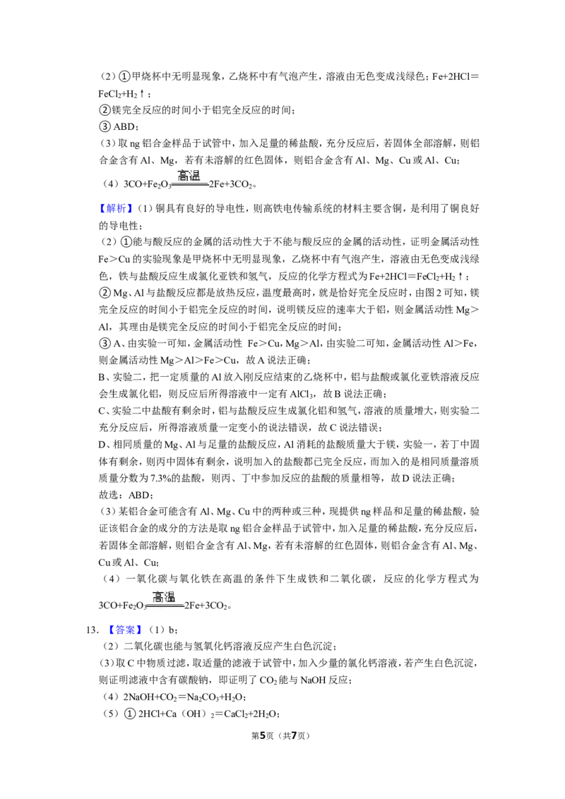 2023年贵州省初中学业水平考试化学试题详解答案_贵州中考_5.贵州中考化学（2008-2025）