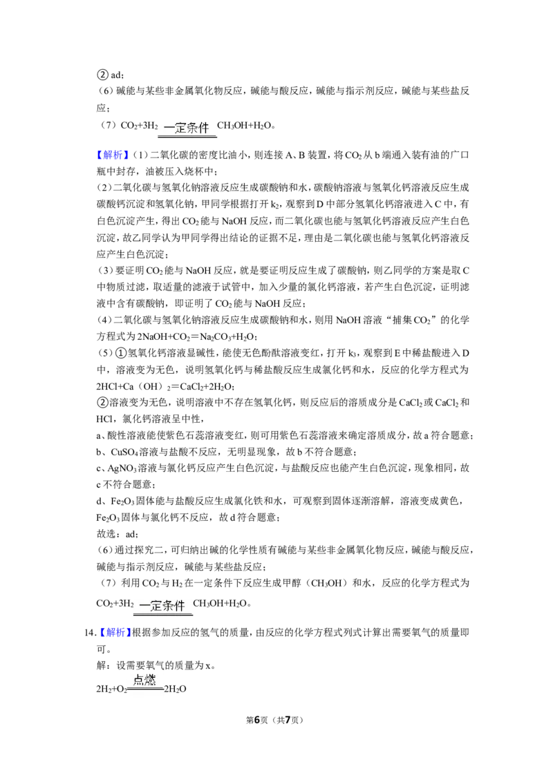 2023年贵州省初中学业水平考试化学试题详解答案_贵州中考_5.贵州中考化学（2008-2025）