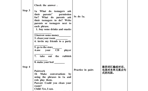 八年级英语下册集体备课教案：Unit3P3_人教版英语八年级下册_2026春人教版英语八年级下册资料_人教八下（旧版）_04.英语8下-教案合集_8下英语集体备课教案