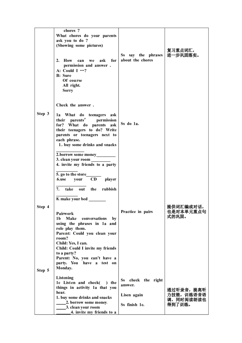 八年级英语下册集体备课教案：Unit3P3_人教版英语八年级下册_2026春人教版英语八年级下册资料_人教八下（旧版）_04.英语8下-教案合集_8下英语集体备课教案